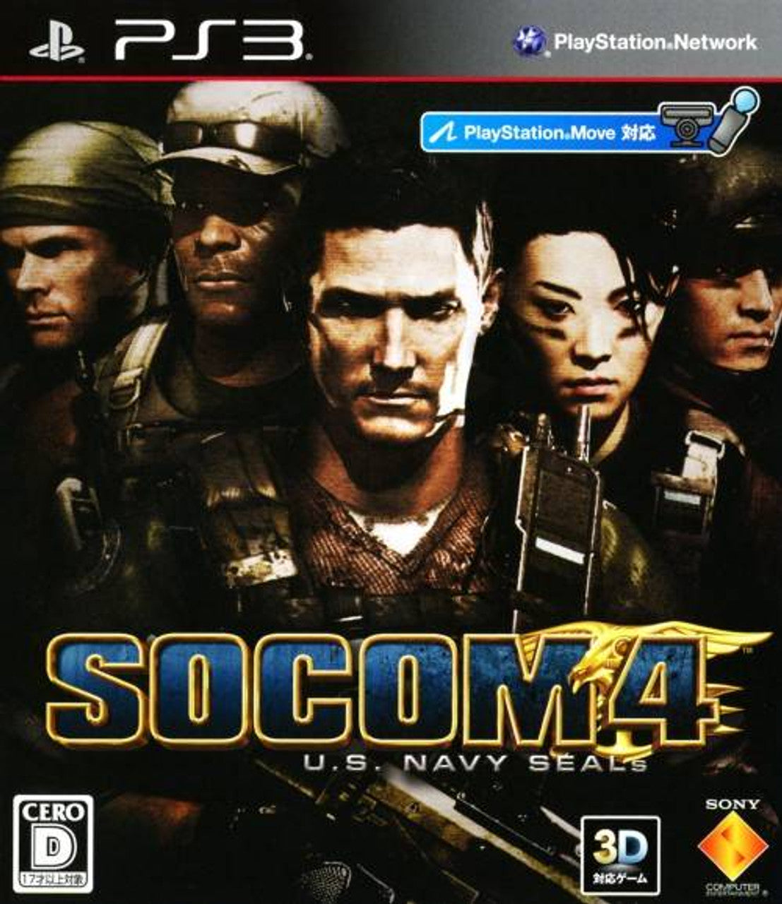 SOCOM 4: U.S. Navy SEALs - PlayStation 3